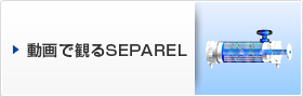 观看SEPAREL视频